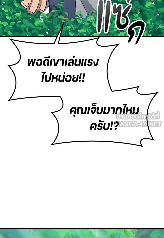 ตั้งแคมป์ฮีลใจในต่างโลก ตอนที่ 58 รูปที่ 135