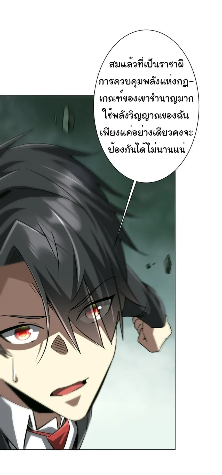 Start with Trillions of Coins ตอนที่ ตอนที่ 286 รูปที่ 22