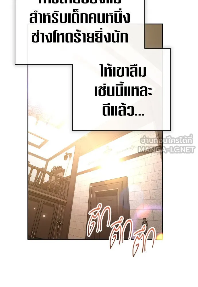 ชิงชีวิตพลิกลิขิตชะตา ตอนที่ 214. ปลายทางของความทรงจำ รูปที่ 81