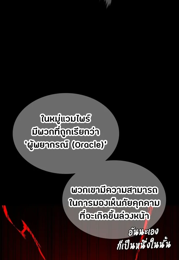 มือสังหารพันธุ์อมตะ ตอนที่ 94 รูปที่ 107