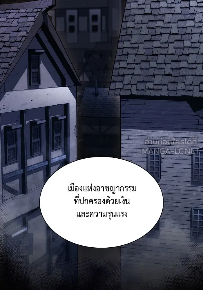 ลูกชายคนเล็กของดยุกคือมือสังหาร ตอนที่ 43 รูปที่ 126