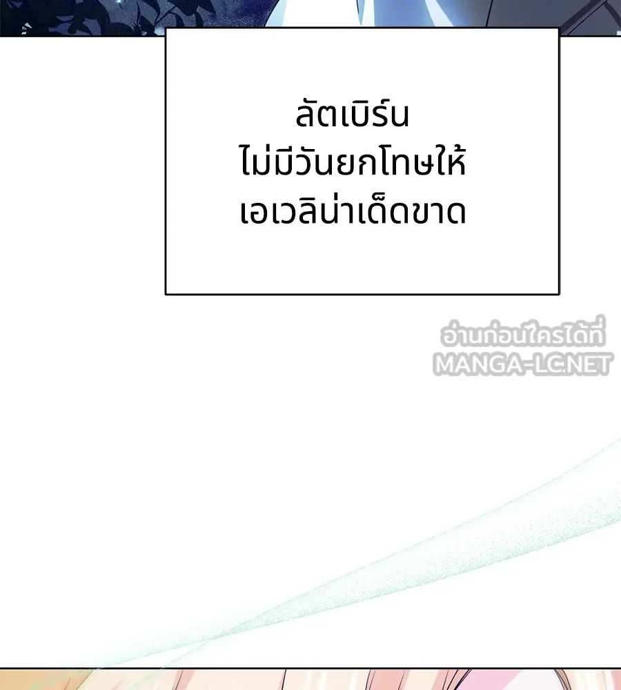 ทางหลุดพ้นของนักบุญลวง ตอนที่ 6 รูปที่ 21