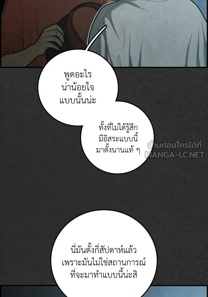 ตกศพสยอง ตอนที่ 30 รูปที่ 132