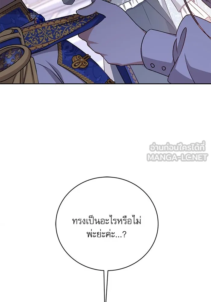 เกิดใหม่คราวนี้ ขอเป็นคนดีดูสักครั้ง ตอนที่ 6 รูปที่ 3