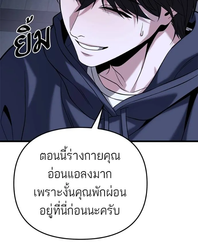 โทษที พื้นที่นี้ ตอนที่ 16 รูปที่ 136