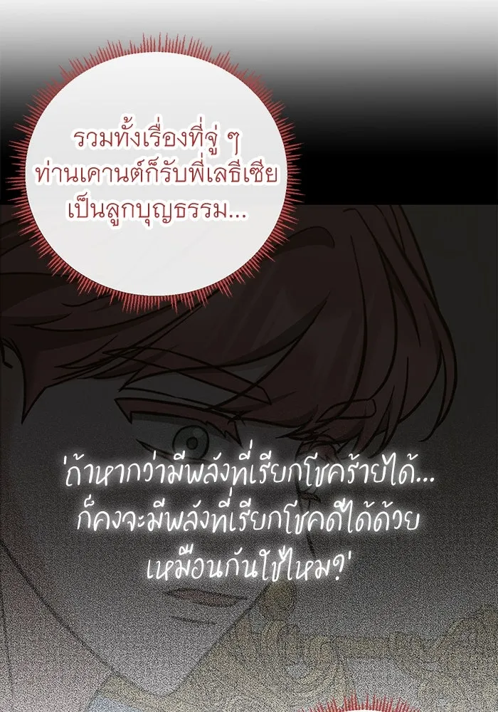 ครอบครัวพรรค์นั้น ฉันไม่มีวันกลับไป ตอนที่ 64 รูปที่ 47