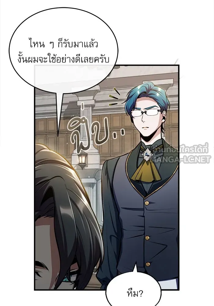 ศาสตราจารย์จำเป็นแห่งอะคาเดมี ตอนที่ 67 รูปที่ 39