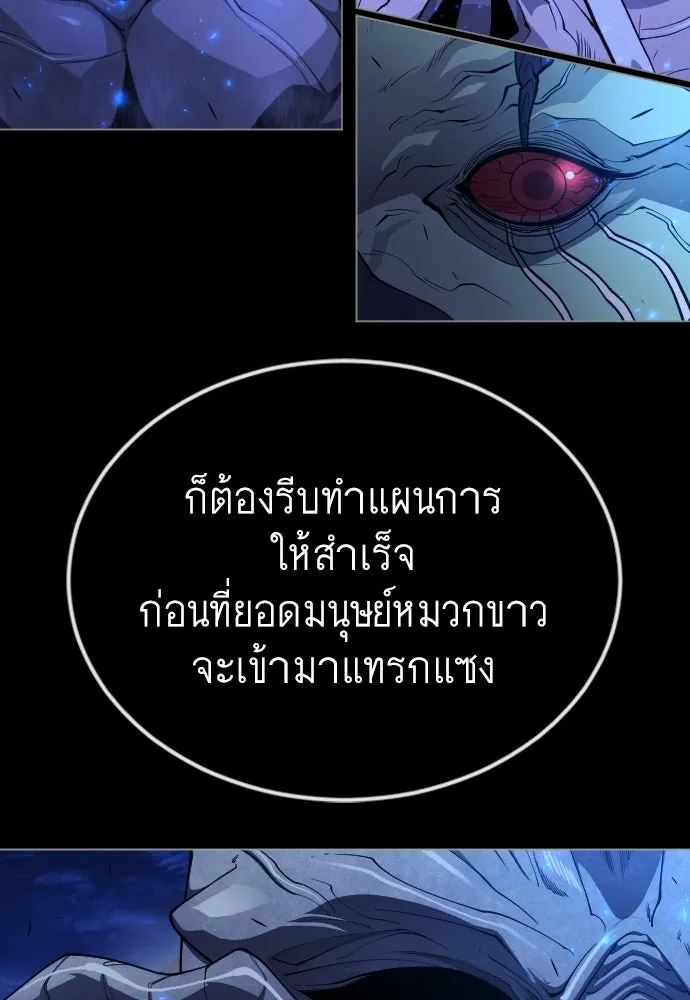 ยุคแห่งยอดมนุษย์ ตอนที่ 75 รูปที่ 38