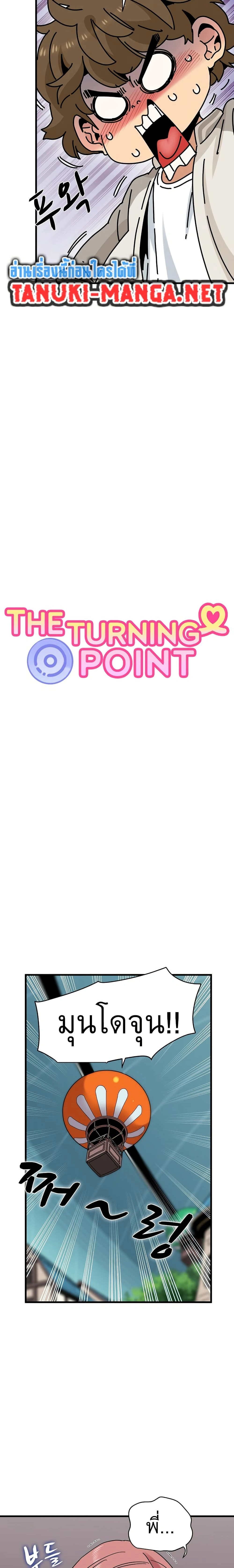 Doujin-Lc- อ่าน โดจิน มังฮวา เกาหลี ญี่ปุ่น จีน แปลไทย The Turning Point จุดเปลี่ยน ตอนที่ 1 2 3 4 5 6 7 8 9 10 11 12 13 14 ฟรี ไม่มีโฆษณา อ่าน โดจิน Manhwa เกาหลี ญี่ปุ่น จีน เรามีครบ คัดมาให้เน้นๆ โดจิน 18+ รับประกันความฟินโดย  Doujin Lc