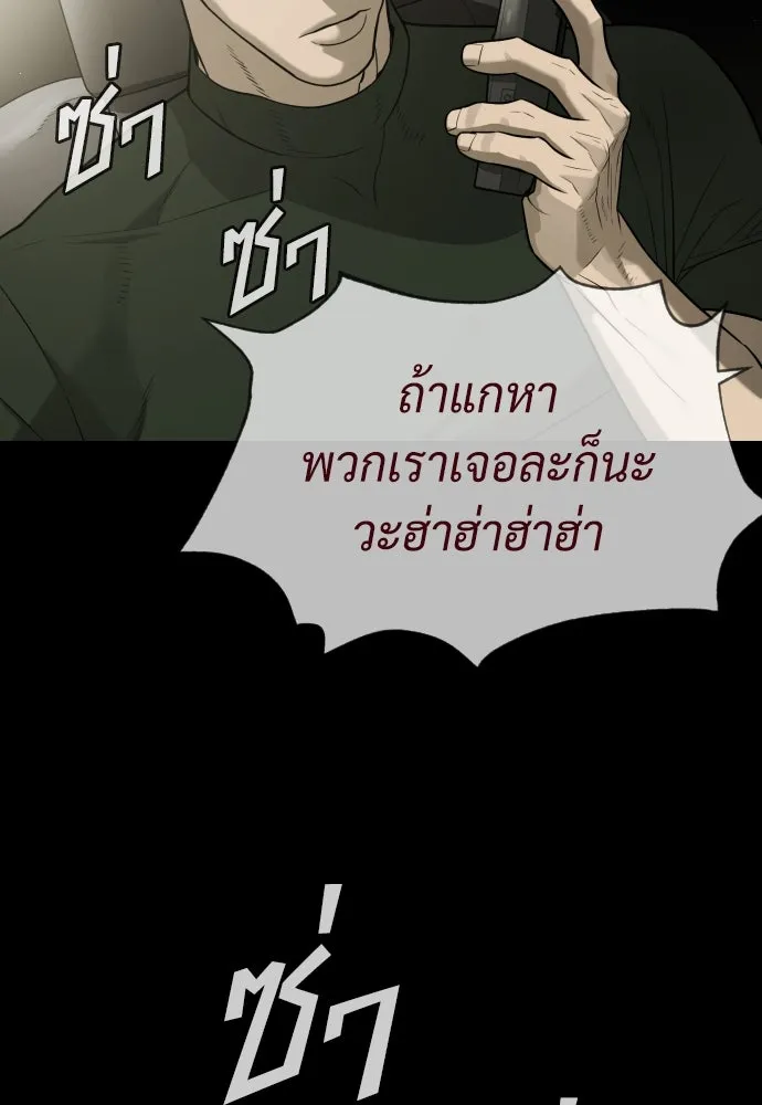 นักฆ่าย้อนวัย ตอนที่ 85 รูปที่ 8