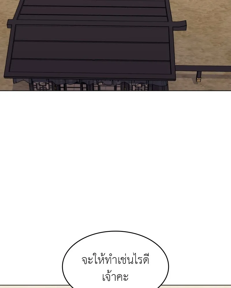 เกิดอีกทีเป็นว่าที่ประมุขลัทธิมาร ตอนที่ 100 รูปที่ 38