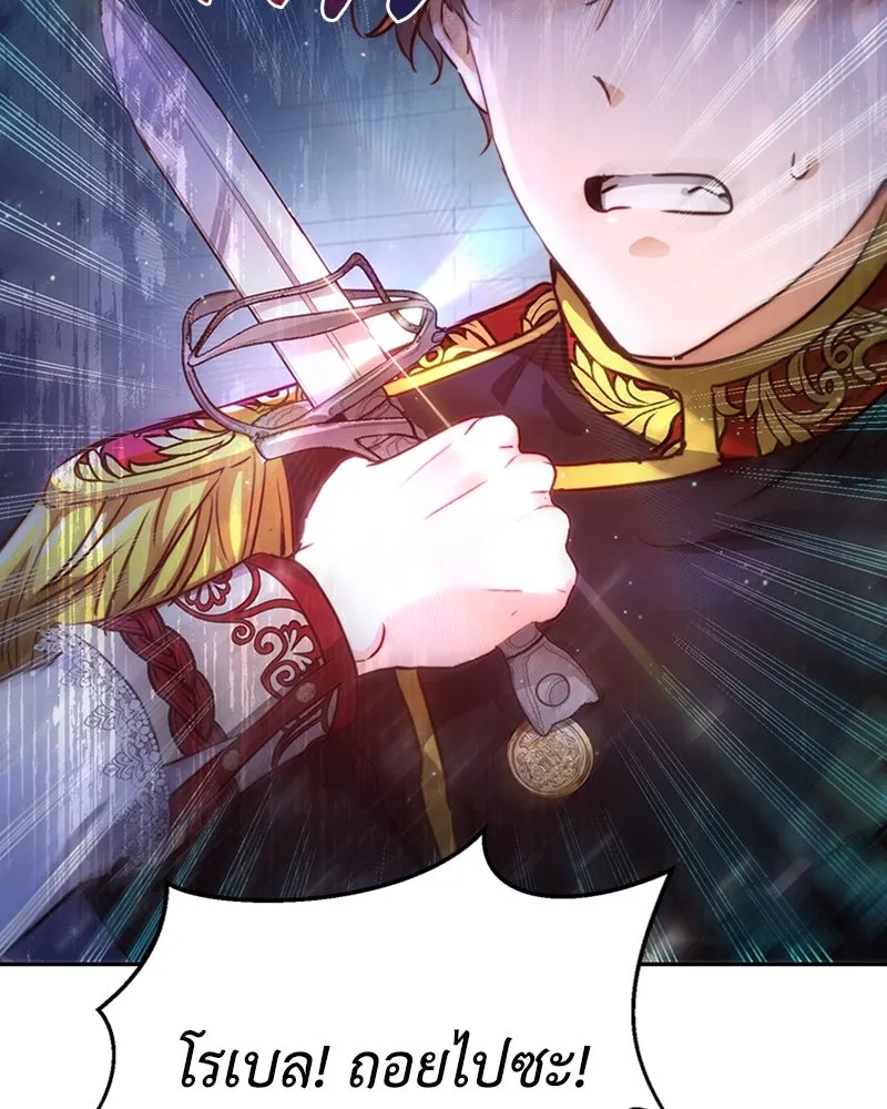 เจ้าหญิงคลั่งแห่งวังหลวง ตอนที่ 5 รูปที่ 47