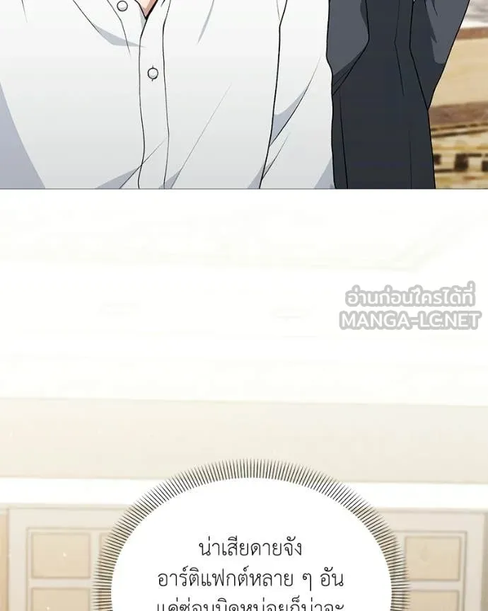 คนสวนโลกฮันเตอร์ ตอนที่ 92 รูปที่ 52