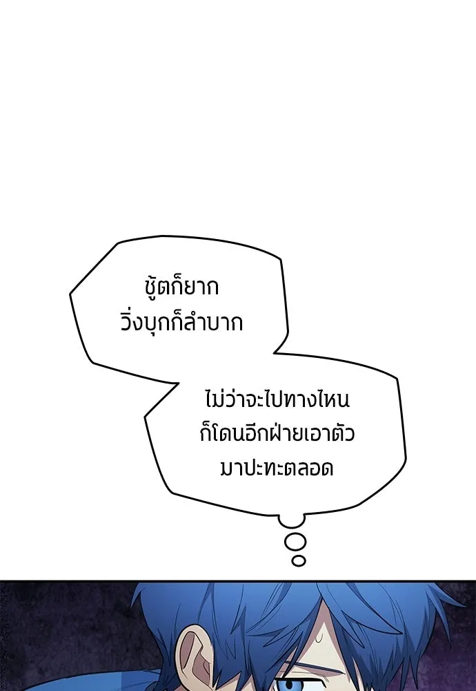 นักเตะแข้งสวรรค์ ตอนที่ 99 รูปที่ 49