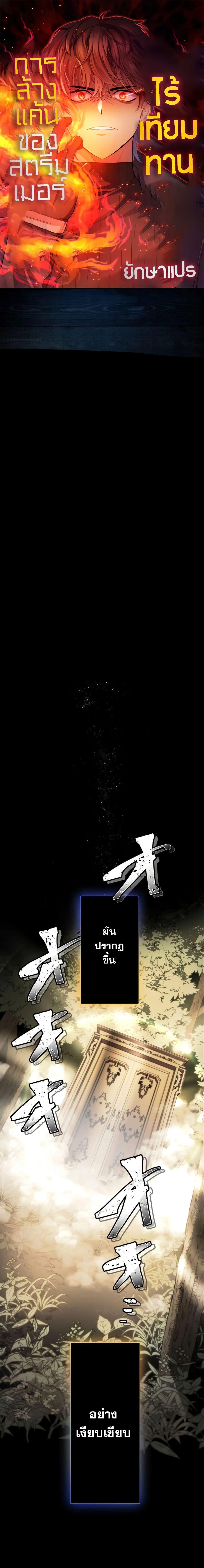 Manga-lc-com อ่านมังงะ อ่านการ์ตูน ออนไลน์ ฟรี Revenge of the Unrivaled Streamer ตอนที่ 1 2 3 4 5 6 7 8 9 10 11 12 13 14 ฟรี ไม่มีโฆษณา Manga-lc - อ่าน มังงะ อ่าน การ์ตูน ออนไลน์ อ่านมังงะ ฟรี