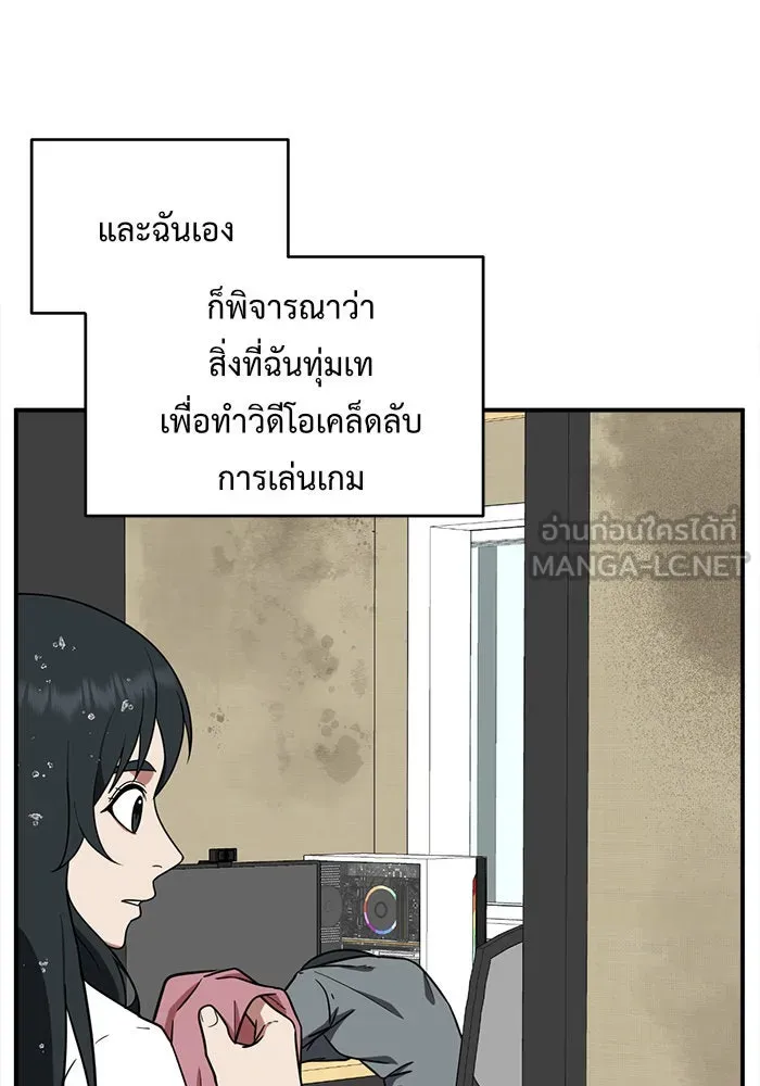 ช่วยเปลี่ยนฉันที ตอนที่ 122. ซูดูนา 21 รูปที่ 3