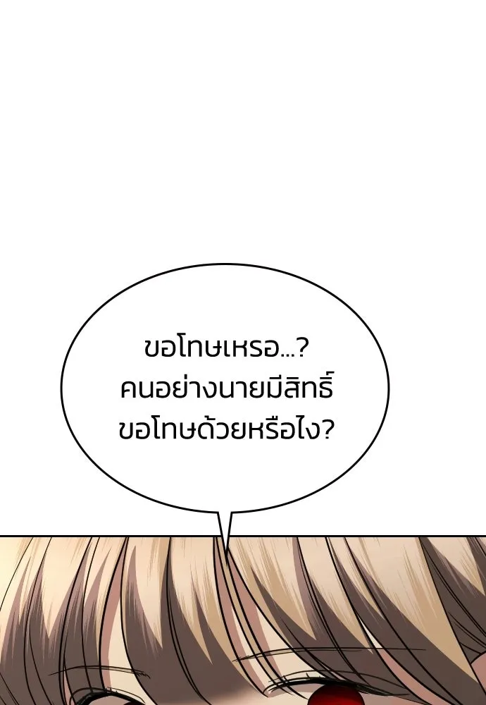 รักแล้วห้ามเลิก ตอนที่ 77 รูปที่ 25