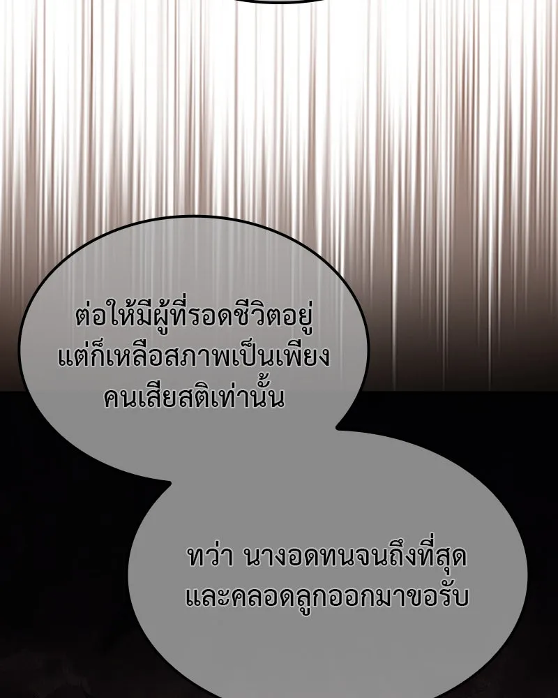 เกิดอีกทีเป็นว่าที่ประมุขลัทธิมาร ตอนที่ 118 รูปที่ 232