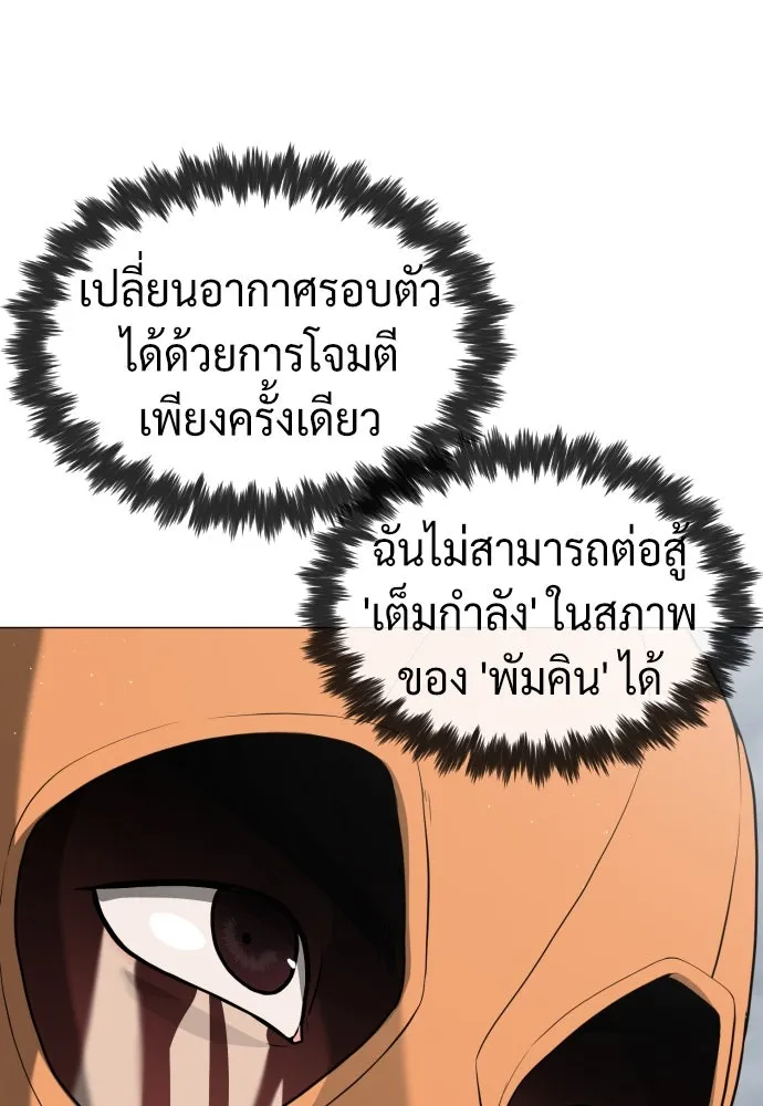 นักฆ่าย้อนวัย ตอนที่ 57 รูปที่ 38