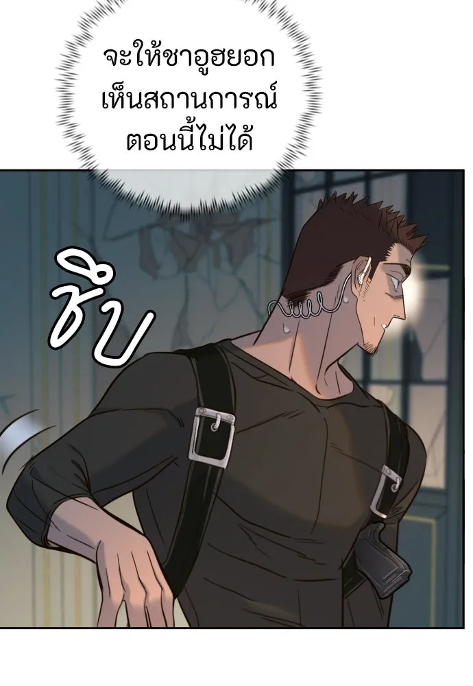 พริบตาเปลี่ยนโลก ตอนที่ 33 รูปที่ 38