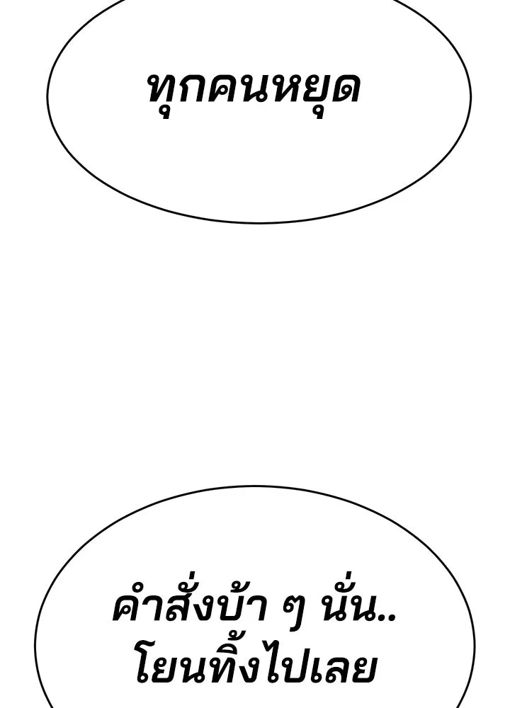 กฎเหล็กบ้านสายลับ ตอนที่ 47 รูปที่ 115