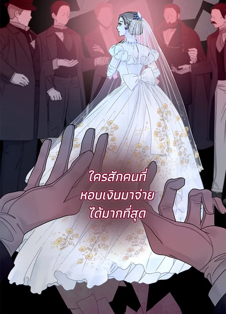 องค์ชายผู้อื้อฉาว ตอนที่ 76 รูปที่ 121