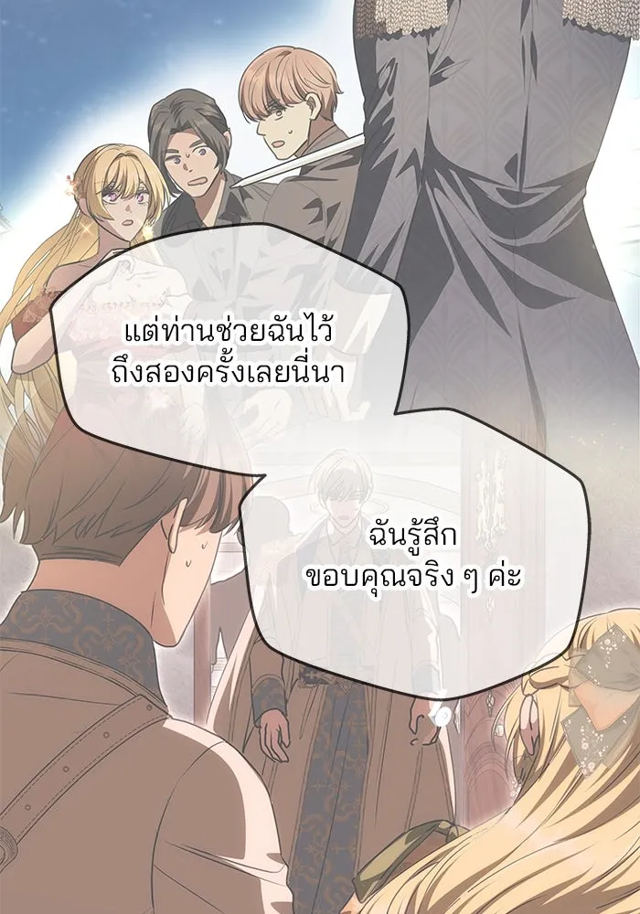 เกมรักจับสามี ตอนที่ 10 รูปที่ 17