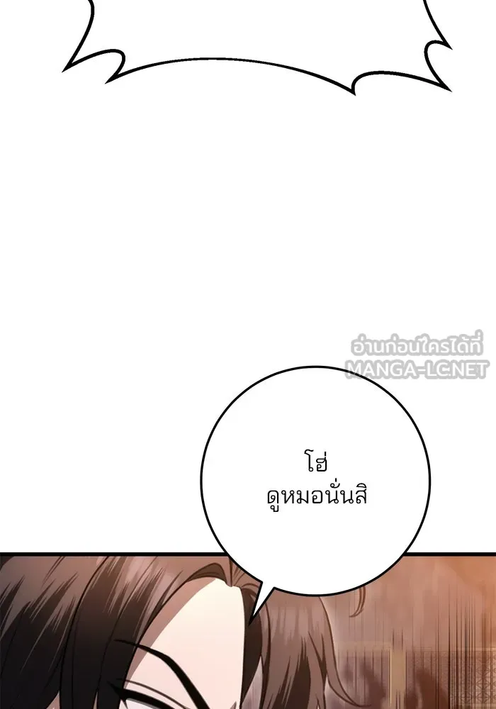 ดาบแห่งจักรพรรดิ ตอนที่ 36 รูปที่ 138