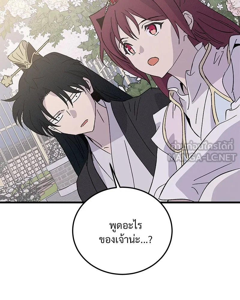 ข้าต้องไม่ใช่พระชายา ตอนที่ 89 (ตอนจบ) รูปที่ 48