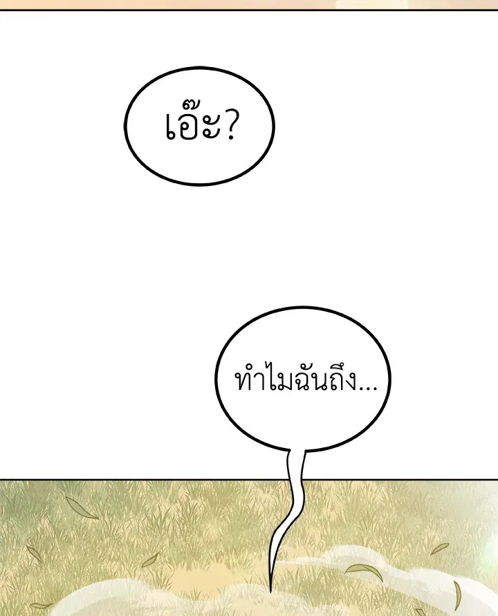 Overpowered Sword ตอนที่ ตอนที่ 129 รูปที่ 13