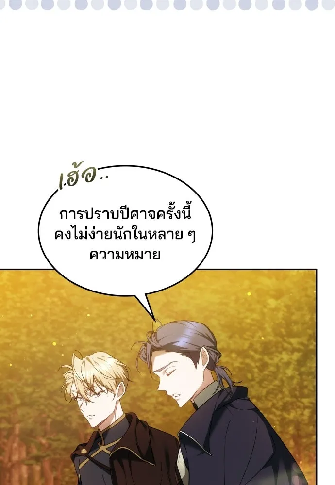 เหตุผลที่นางร้ายจับดาบ ตอนที่ 7 รูปที่ 20