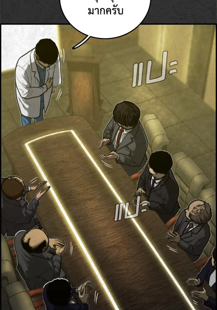 ตกศพสยอง ตอนที่ 27 รูปที่ 10