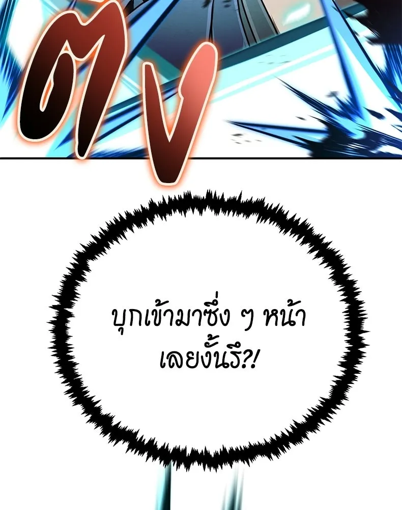 กำปั้นราชันคืนชีพ ตอนที่ 31 รูปที่ 91