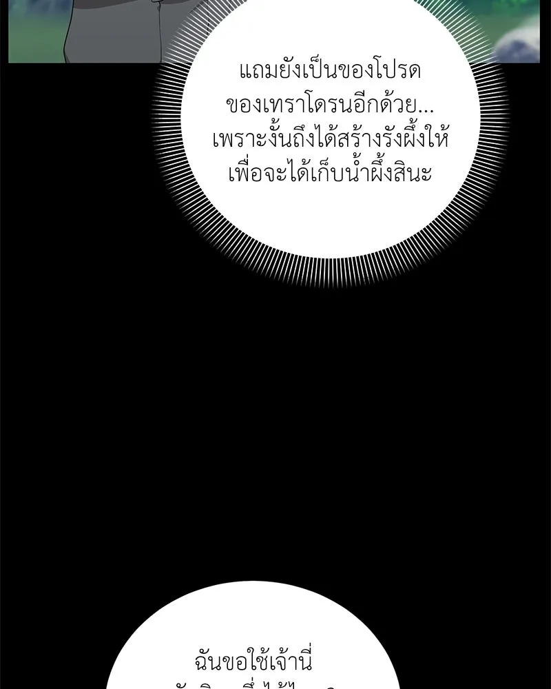 คนสวนโลกฮันเตอร์ ตอนที่ 52 รูปที่ 32