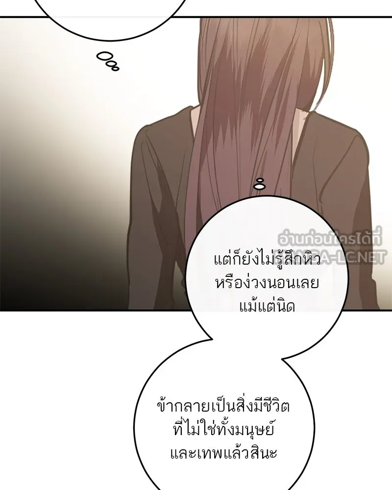 ตำนานเทพธิดาตกสวรรค์ ตอนที่ 116 รูปที่ 120
