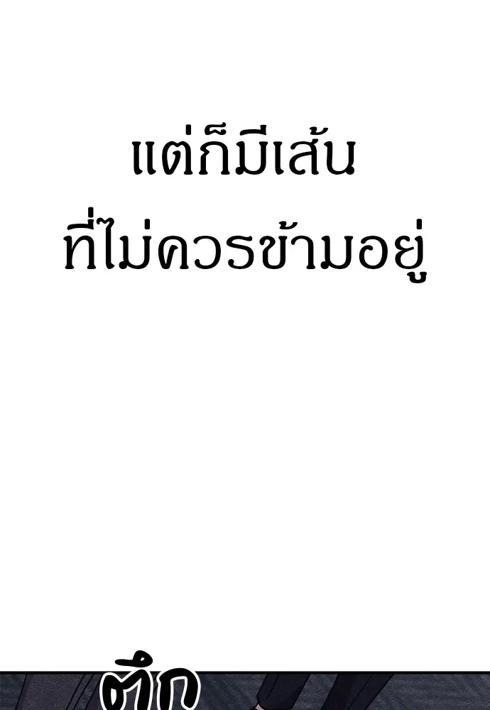 Zombie X Slasher ตอนที่ 10 รูปที่ 122