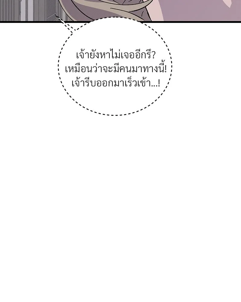 ข้าต้องไม่ใช่พระชายา ตอนที่ 73 รูปที่ 101