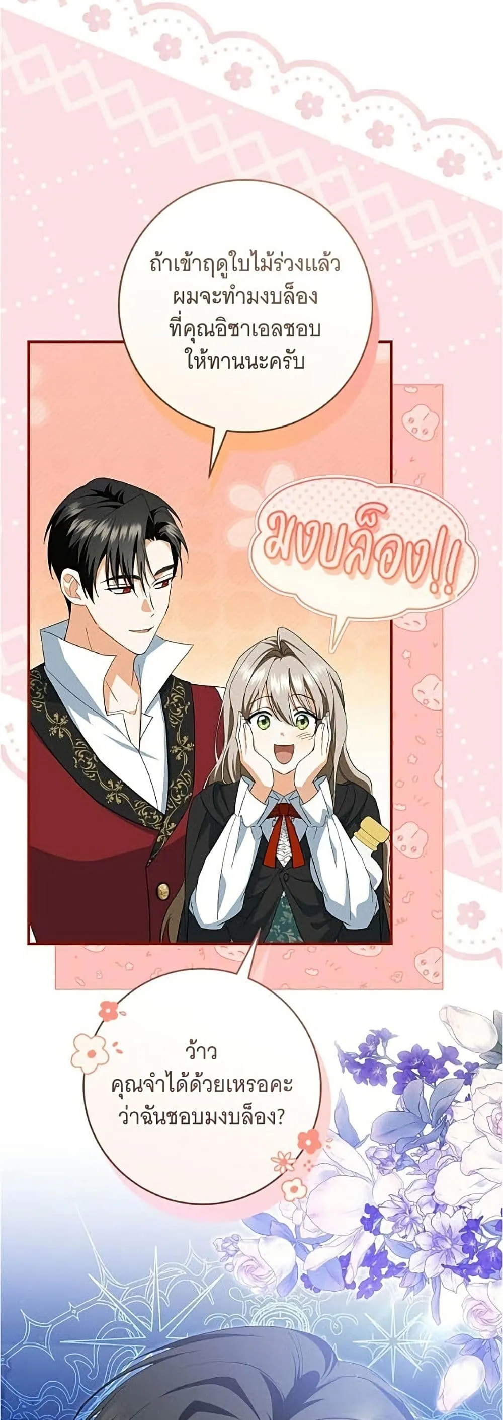 Manga-lc-com อ่านมังงะ อ่านการ์ตูน ออนไลน์ ฟรี All I Want is My Dream Home – โครงการมีสามีแถมฟรีบ้านในฝัน ตอนที่ 1 2 3 4 5 6 7 8 9 10 11 12 13 14 ฟรี ไม่มีโฆษณา Manga-lc - อ่าน มังงะ อ่าน การ์ตูน ออนไลน์ อ่านมังงะ ฟรี