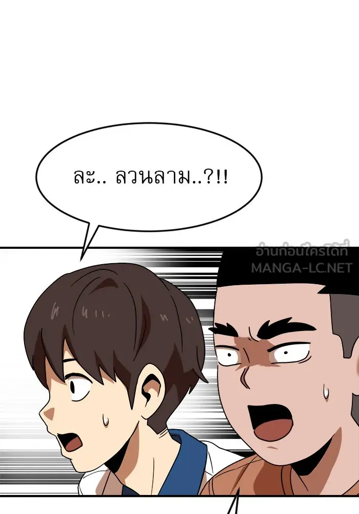 Double Click ตอนที่ 51 รูปที่ 81