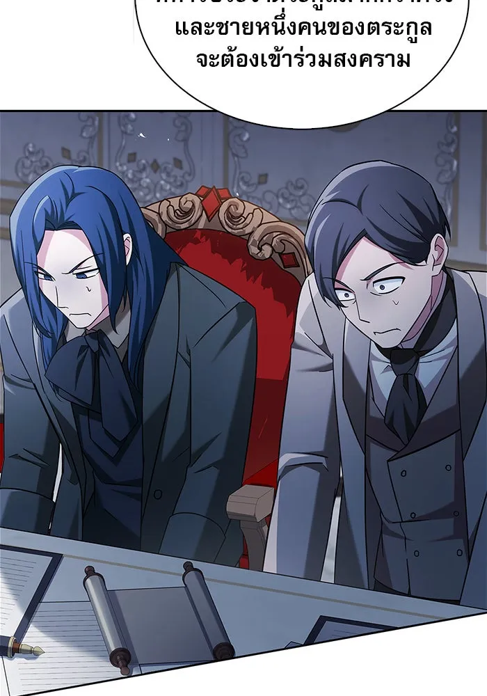 ผมไม่ได้เก่งอย่างที่คิด ตอนที่ 41 รูปที่ 50