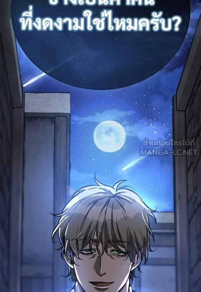 ผู้พิทักษ์เถื่อน ตอนที่ 13 รูปที่ 123