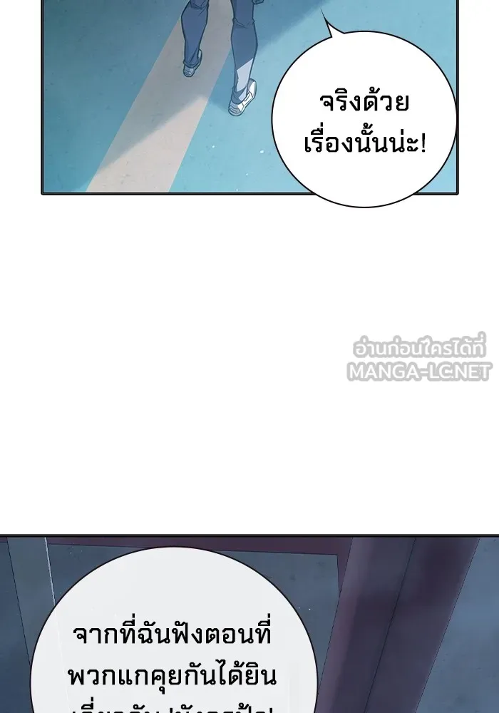 เยาวชนคนคุก ตอนที่ 10 รูปที่ 117