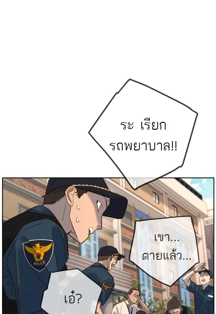 พริบตาเปลี่ยนโลก ตอนที่ 22 รูปที่ 151