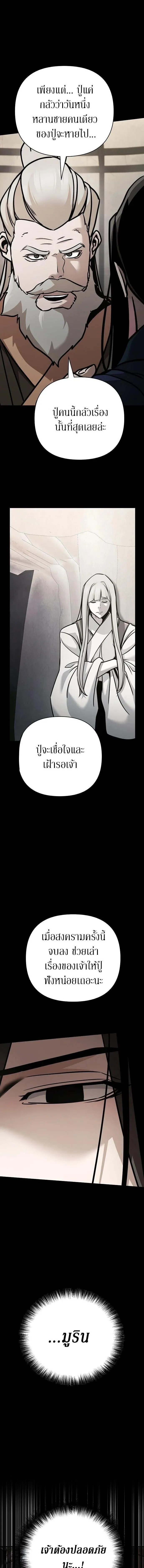 The Mysterious World_s Greatest Martial Artist Little Prince เจ_าชายน_อย ศ_ลป_นศ_ลปะการต_อส_ท_ย_งใหญ_ท_ส_ดในโลกล_กล_บ ตอนที่ ตอนที่ 120 รูปที่ 19