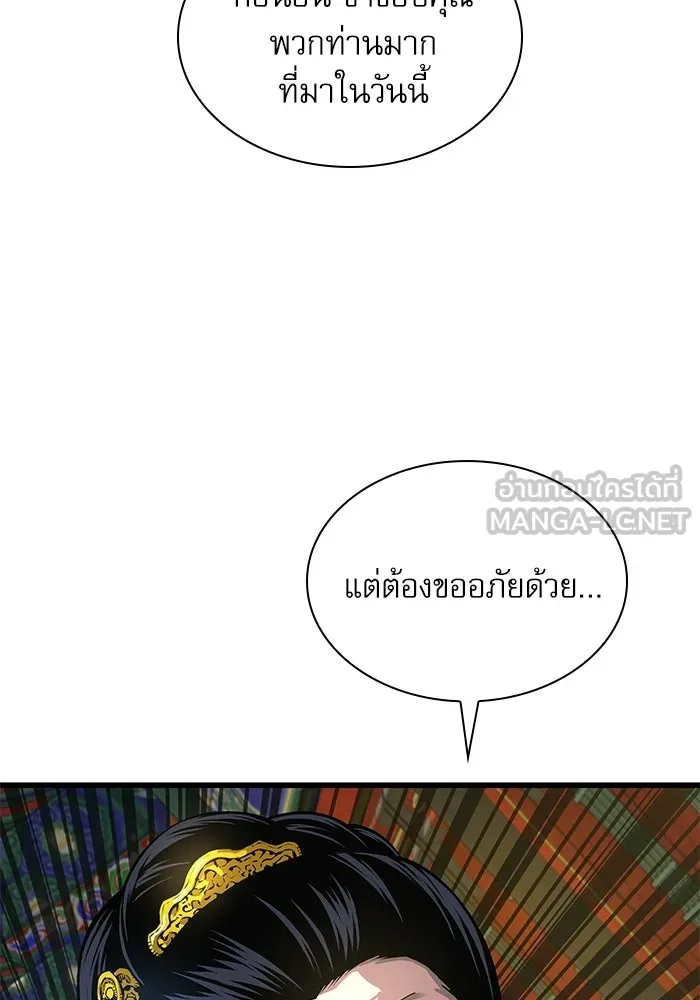 ลับลางลวง ตอนที่ 99 ราชาอสรพิษ (1) รูปที่ 129