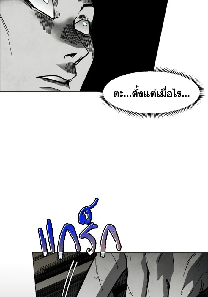 FOG LAND ตอนที่ 33 รูปที่ 26
