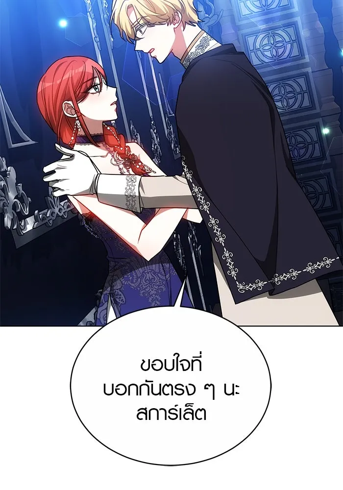 เหตุผลที่ฉันนอกใจ ตอนที่ 30 รูปที่ 43