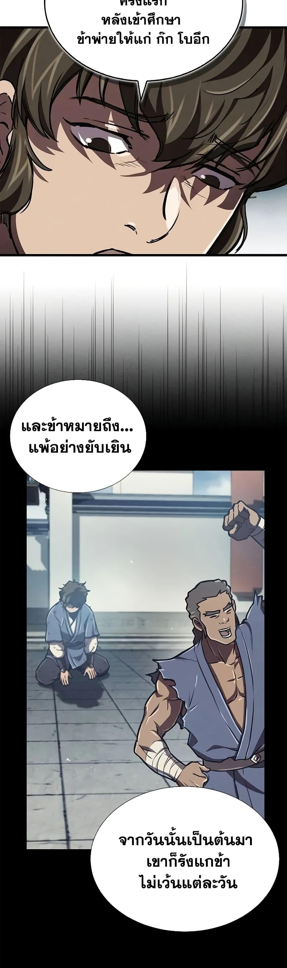 Manga-lc-com อ่านมังงะ อ่านการ์ตูน ออนไลน์ ฟรี The Demonic Cult Instructor Returns ตอนที่ 1 2 3 4 5 6 7 8 9 10 11 12 13 14 ฟรี ไม่มีโฆษณา Manga-lc - อ่าน มังงะ อ่าน การ์ตูน ออนไลน์ อ่านมังงะ ฟรี