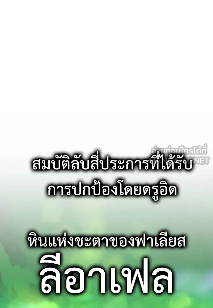 ไอ้เพลเยอร์นั่น ฉันฆ่ามันเอง ตอนที่ 32 รูปที่ 165