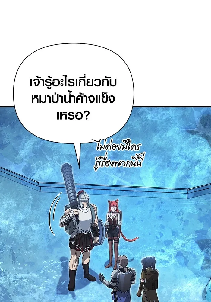 เอาชีวิตรอดในเกมฉบับคนเถื่อน ตอนที่ 71 ยามค่ำคืนมาถึงแล้ว รูปที่ 14